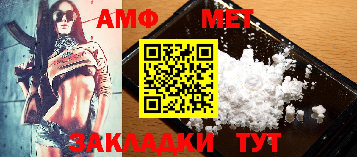 Темрюк  АМФЕТАМИН 97%  Амфетамин  Вход с VPN 