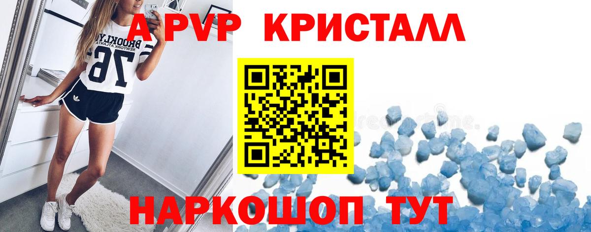 APVP крисы CK  Вход с VPN  Alfa_PVP Соль  Темрюк 