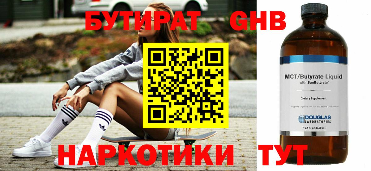 Каннабис  Вход с VPN  Кокаин  ГАШ  LSD-25  Темрюк  Вейп ТГК  Меф кристаллы 