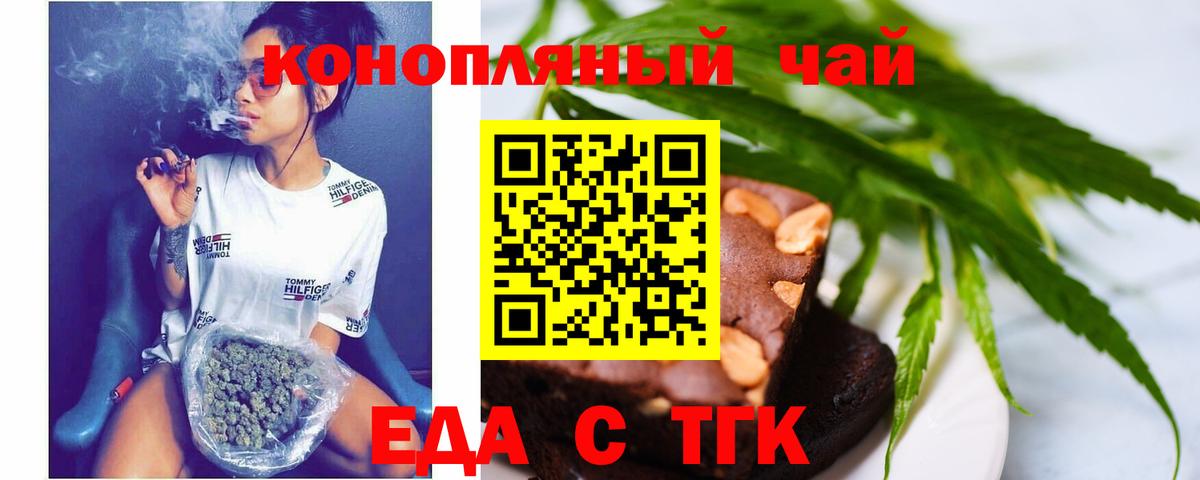 Cannafood конопля  Вход с VPN  Темрюк 