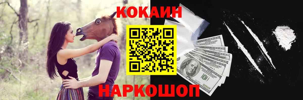 COCAIN Fish Scale  Вход с VPN  Кокаин Fish Scale  Темрюк 