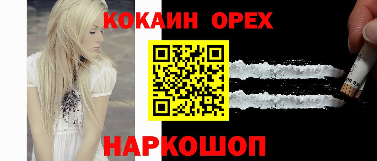 COCAIN Боливия Темрюк