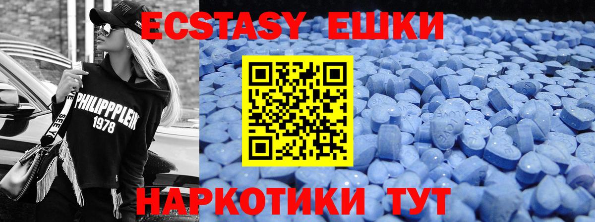 Экстази 280 MDMA  Вход с VPN  Темрюк  ЭКСТАЗИ 300 mg 