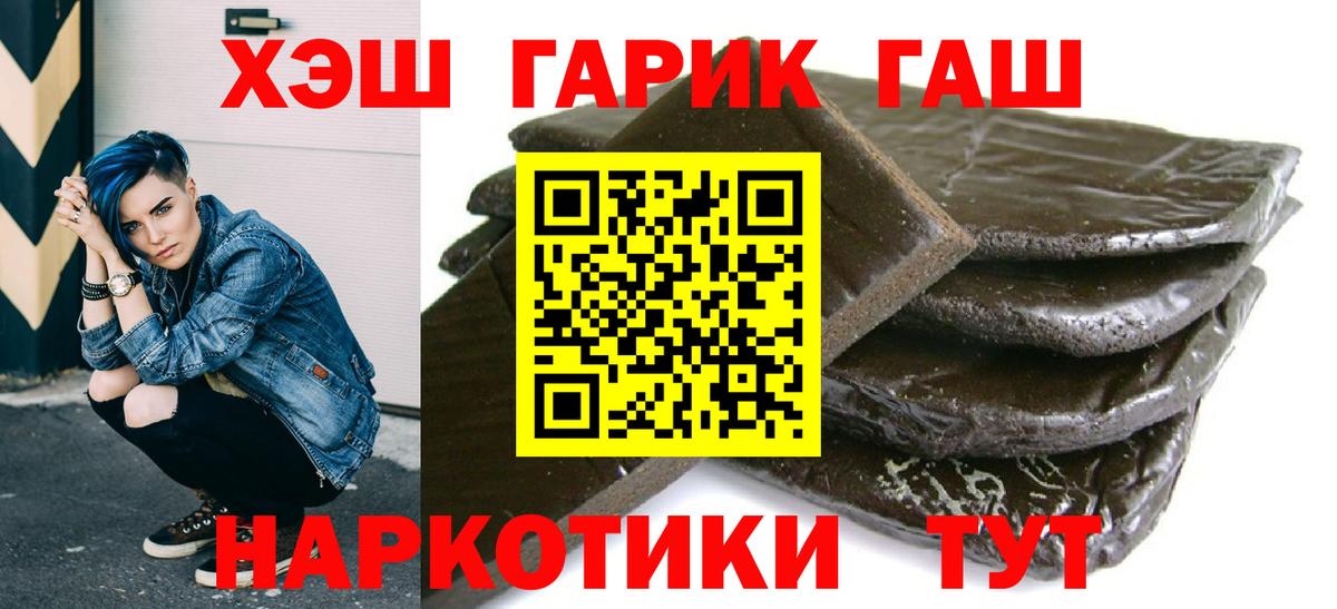 Темрюк  ГАШИШ индика сатива  ГАШИШ хэш  ГАШ  Вход с VPN 