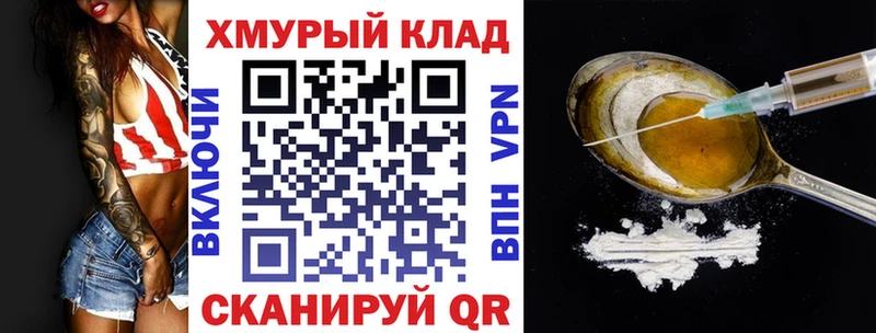 ГЕРОИН хмурый  сколько стоит  МЕГА рабочий сайт  Темрюк 