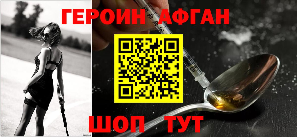 Темрюк  Героин гречка  Вход с VPN 