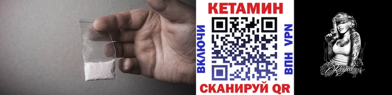 КЕТАМИН ketamine  Темрюк 