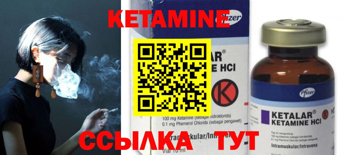 Кетамин ketamine  Вход с VPN  Темрюк 