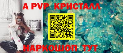 spice Партизанск