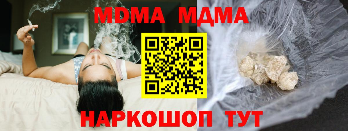 Темрюк  МДМА  МДМА кристаллы  Вход с VPN  MDMA кристаллы 