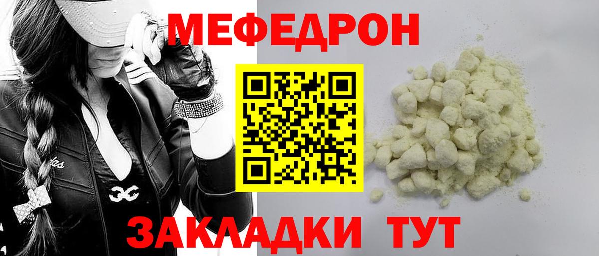 Меф мука Темрюк