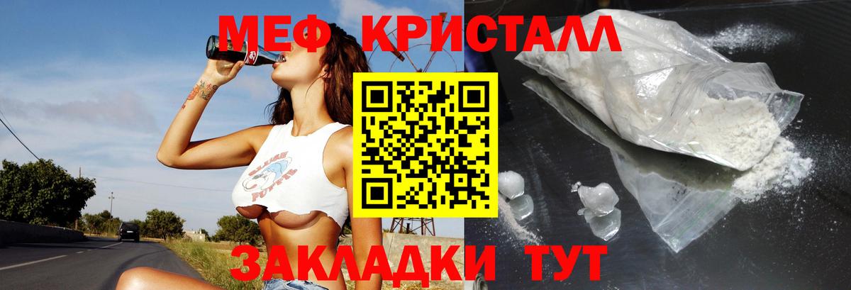 МЯУ-МЯУ 4 MMC  Вход с VPN  Темрюк  Меф мяу мяу 