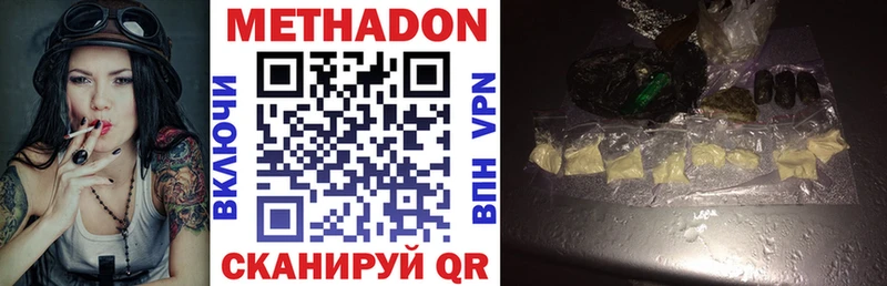 МЕТАДОН мёд  где продают наркотики  Темрюк 