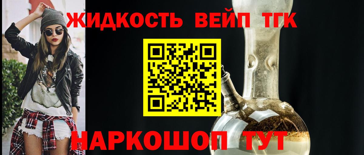 Дистиллят ТГК вейп  Вход с VPN  Темрюк 
