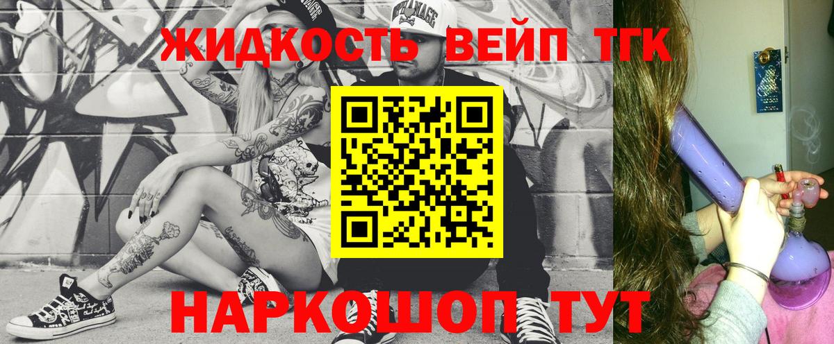 ТГК THC oil Темрюк