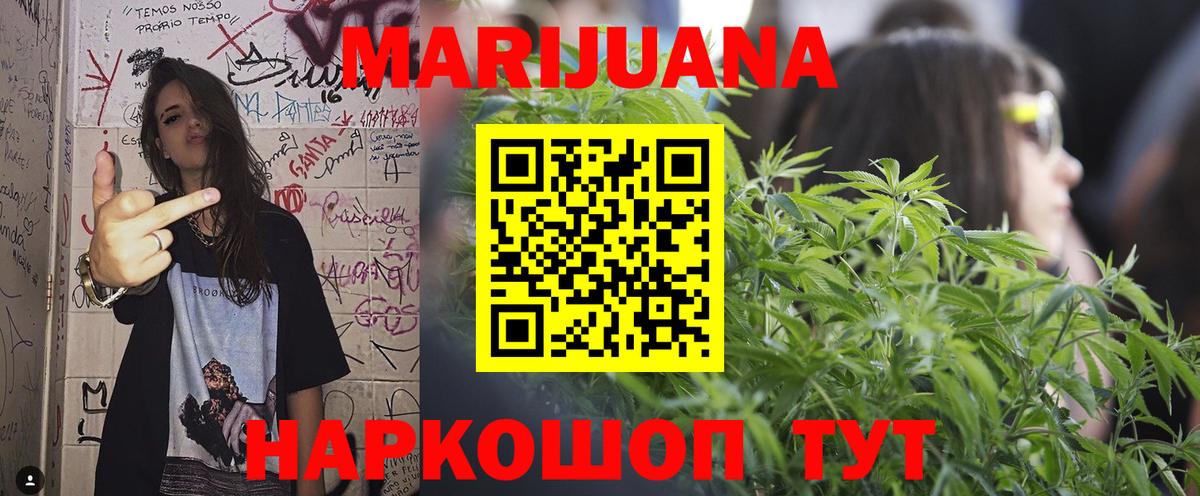 МАРИХУАНА THC 21% Темрюк
